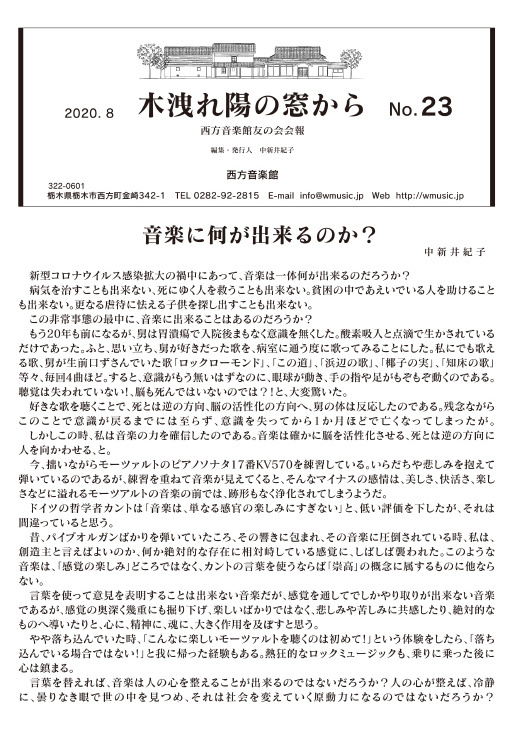 木洩れ陽の窓から No.21