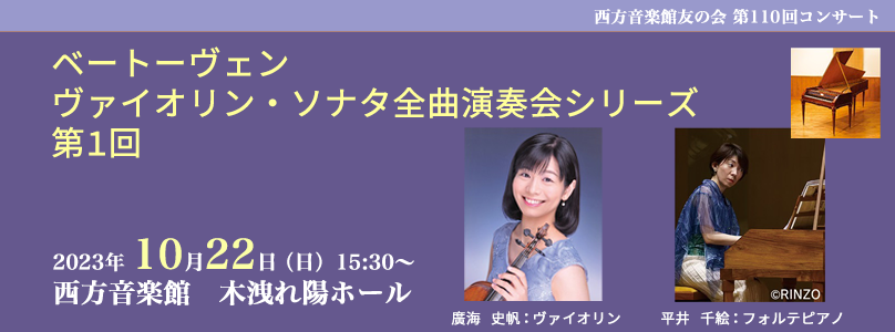 友の会第94、95回コンサート