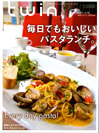 月刊ツイン（栃木県のタウン誌2009年7月号）